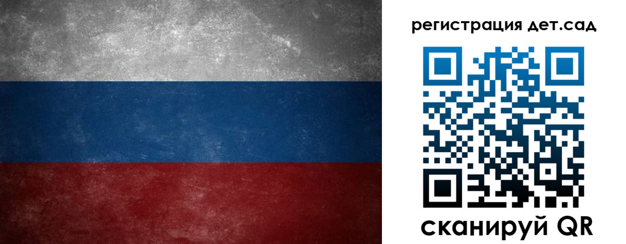 регистрация для дет. сада в Балабаново