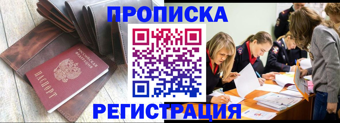 временная регистрация госуслуги в Балабаново