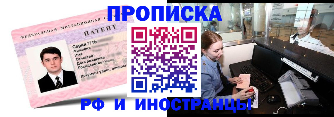 временная регистрация в квартире в Балабаново