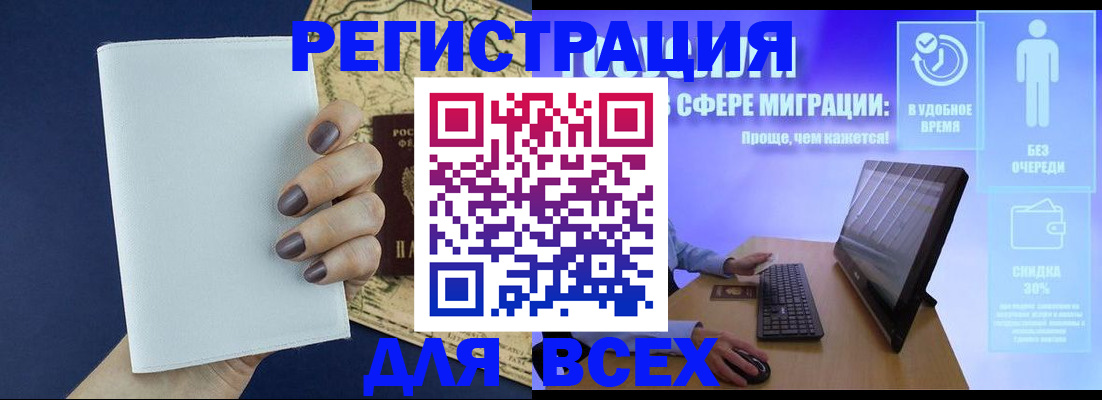 регистрация в Балабаново