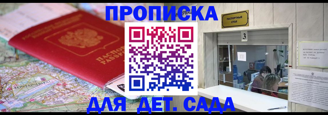 регистрация в Балабаново